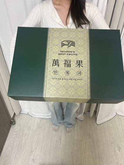 만복과 선물세트 박스를 든 수령 고객