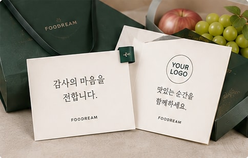 기업 로고와 문구를 넣은 맞춤 인사장과 선물세트 패키지